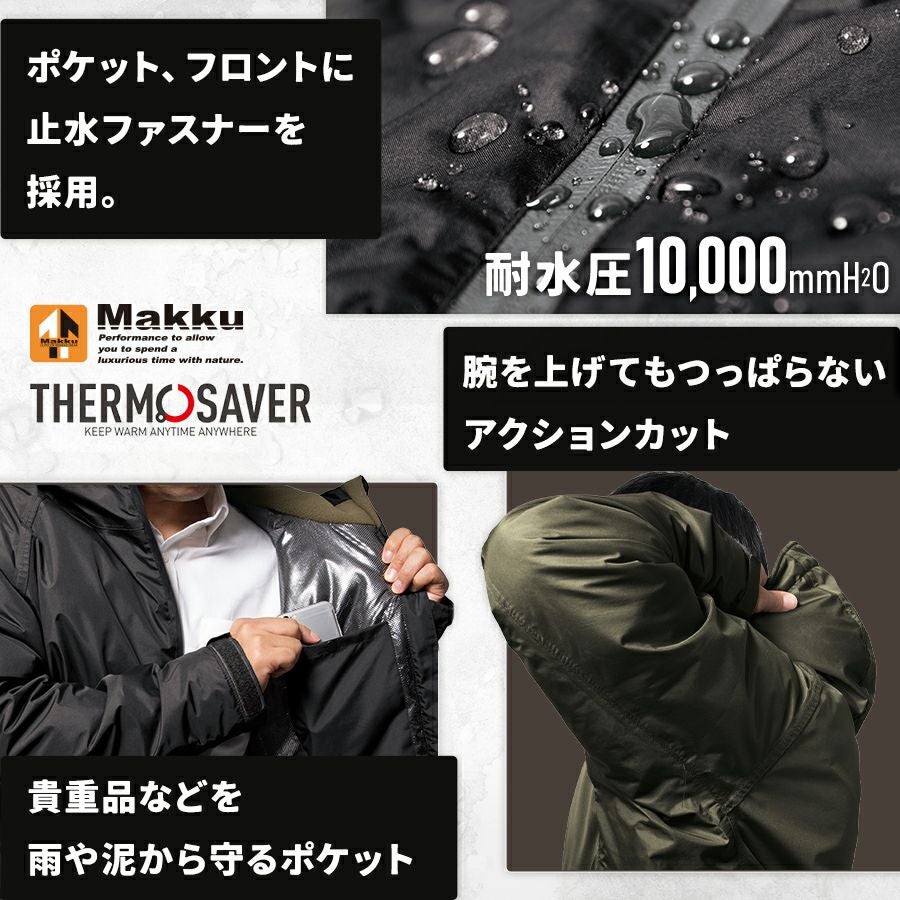 マック ダミング 防水防寒ジャケット AS-3750 レインジャケット 作業服