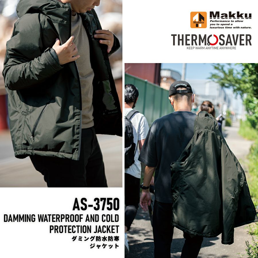 マック ダミング 防水防寒ジャケット AS-3750 レインジャケット 作業服