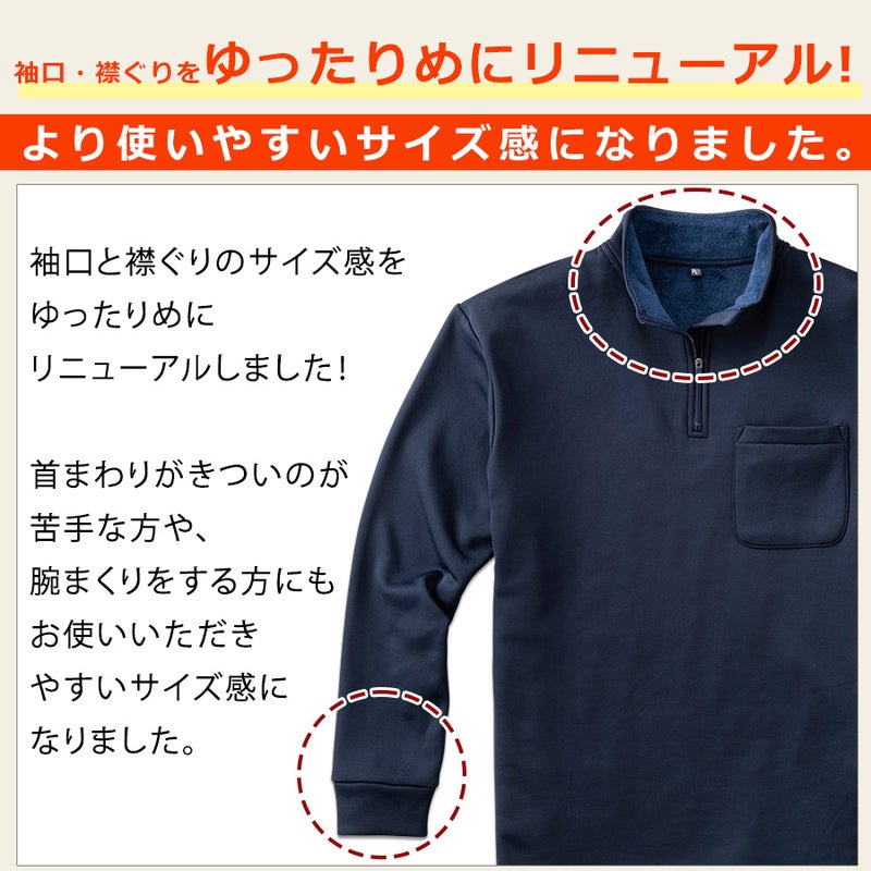 【予約：2020/11/13発送開始】「プロノ」裏ボアハーフジップシャツ/PR-2020/防寒毛布トップス