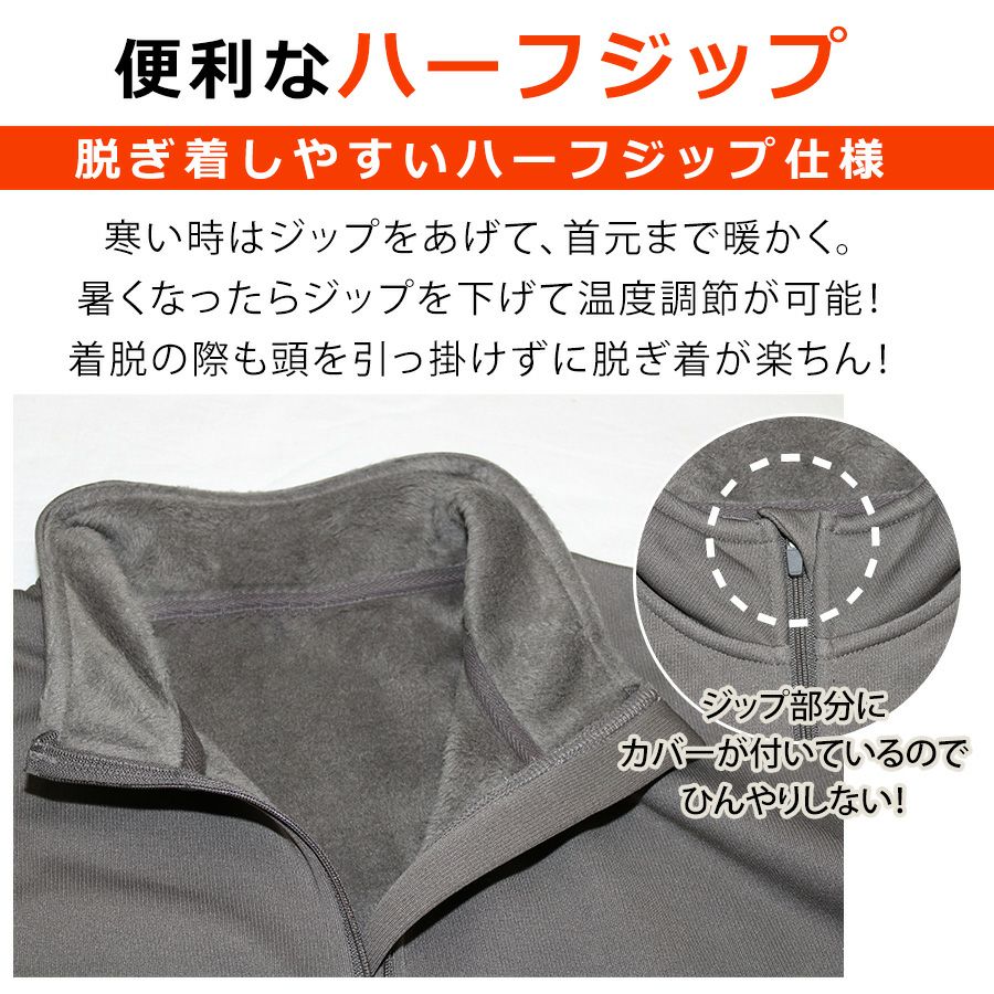 【予約：2020/11/13発送開始】「プロノ」裏ボアハーフジップシャツ/PR-2020/防寒毛布トップス