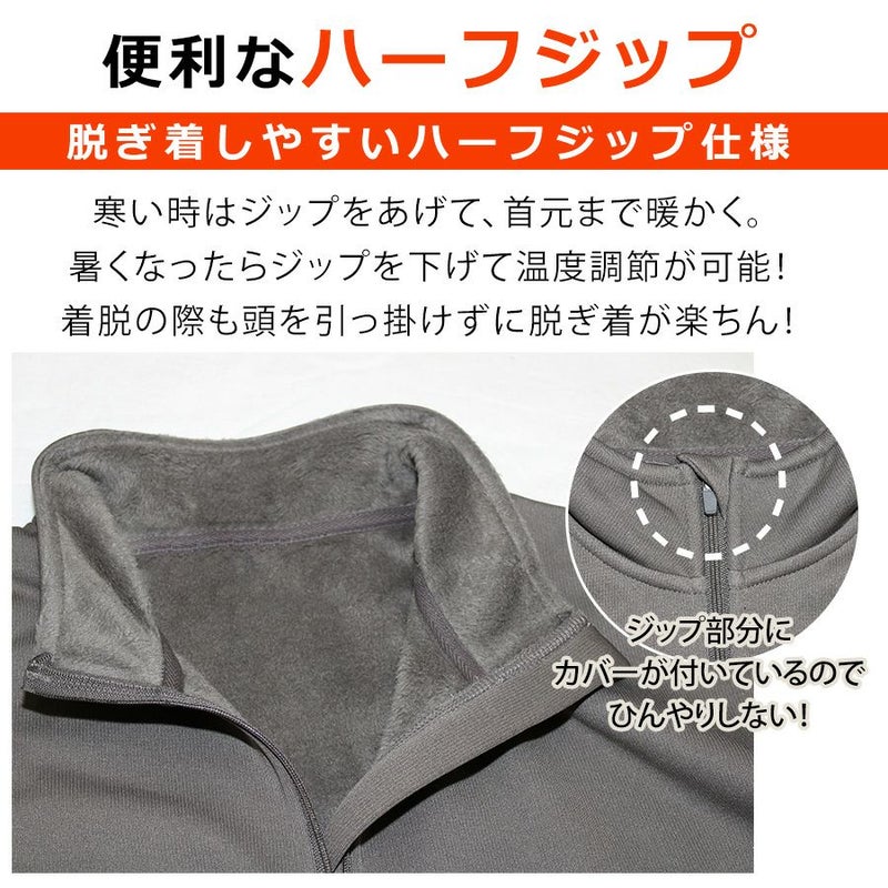 【予約：2020/11/13発送開始】「プロノ」裏ボアハーフジップシャツ/PR-2020/防寒毛布トップス