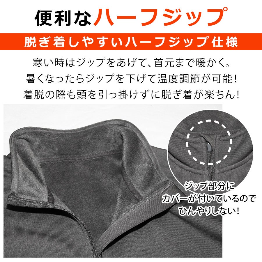 【予約：2020/11/13発送開始】「プロノ」裏ボアハーフジップシャツ/PR-2020/防寒毛布トップス