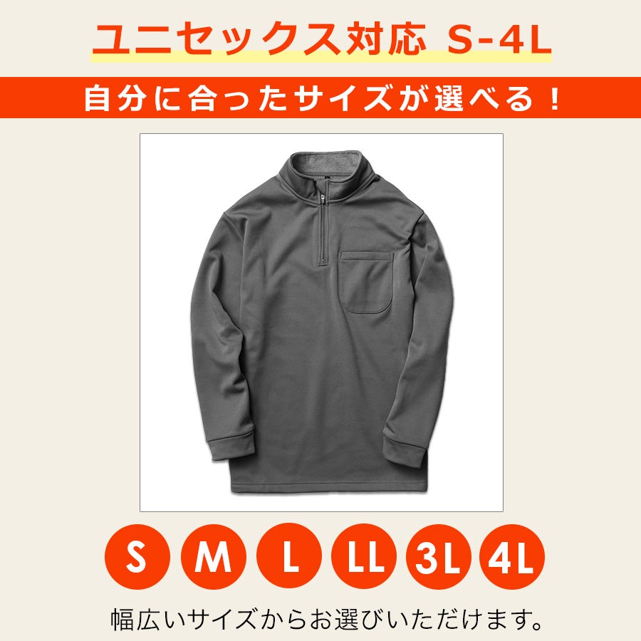 【予約：2020/11/13発送開始】「プロノ」裏ボアハーフジップシャツ/PR-2020/防寒毛布トップス