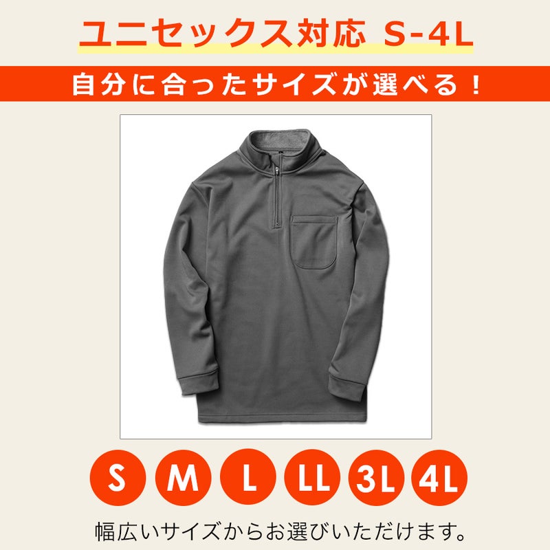 【予約：2020/11/13発送開始】「プロノ」裏ボアハーフジップシャツ/PR-2020/防寒毛布トップス