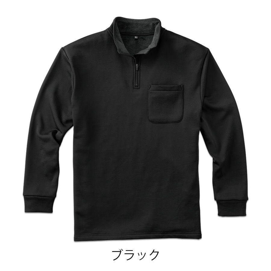 プロノ 裏ボア長袖ハーフジップシャツ PR-2548 作業服 作業着 防寒