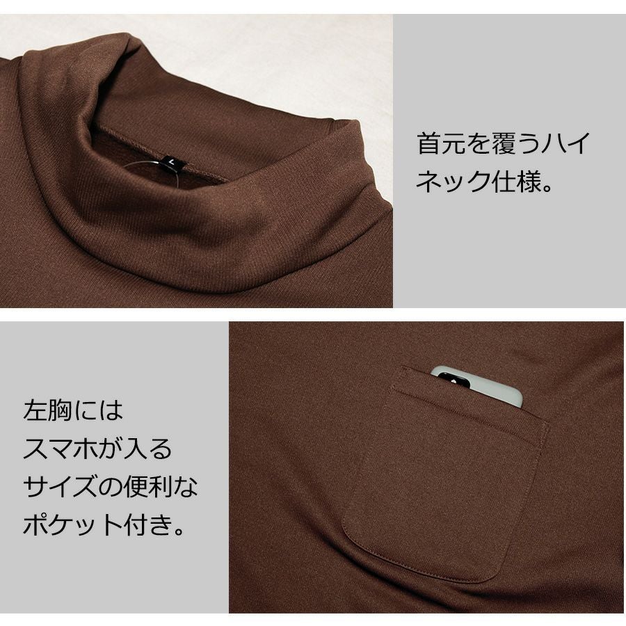 プロノ 裏ボア長袖ハイネックシャツ PR-2546 作業服 作業着 防寒 秋冬