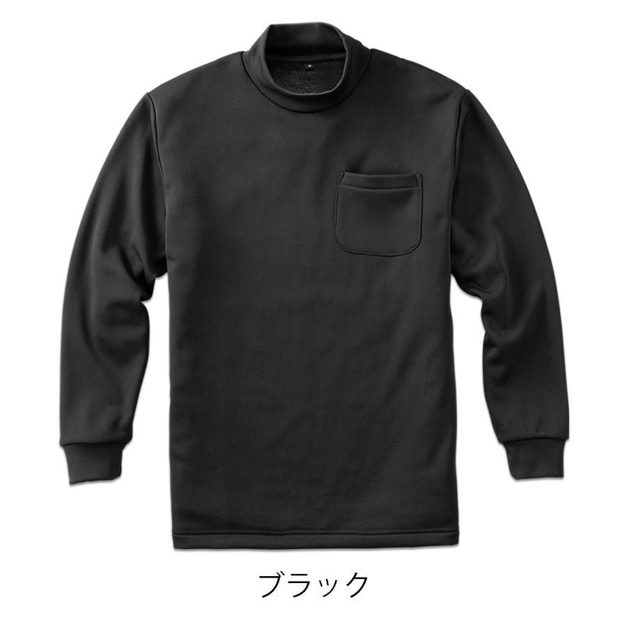 プロノ 裏ボア長袖ハイネックシャツ PR-2546 作業服 作業着 防寒 秋冬