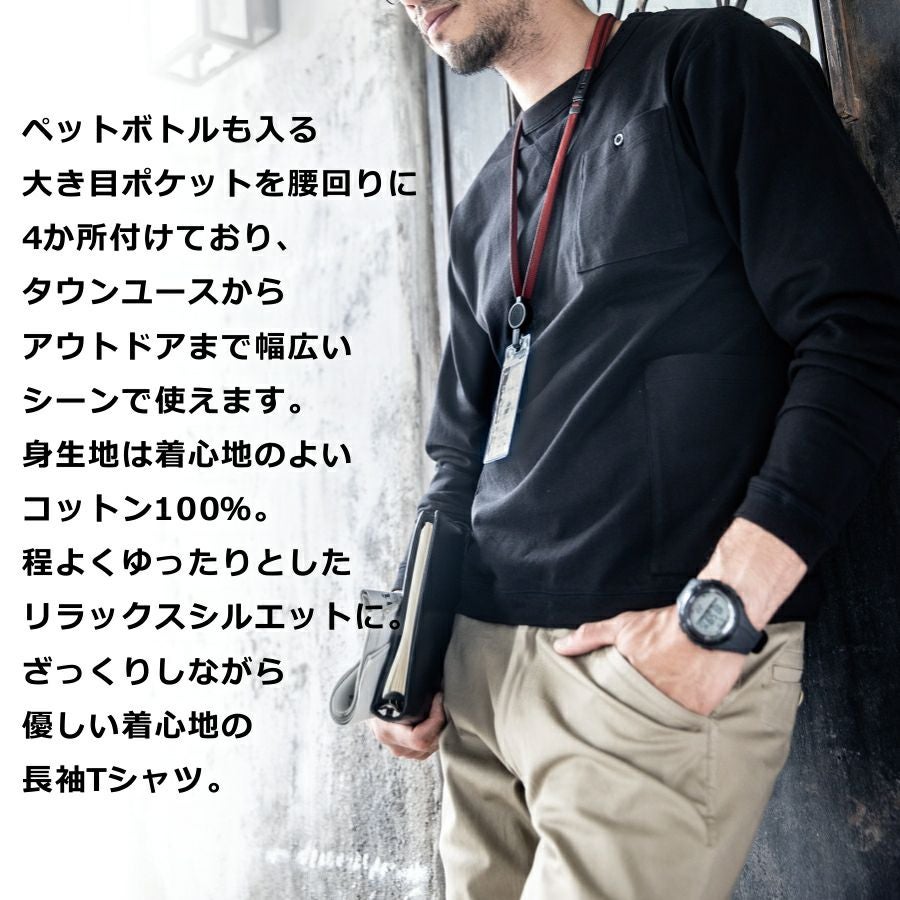 グラディエーター 5ポケット長袖Tシャツ G-958 ロンT 綿 コットン