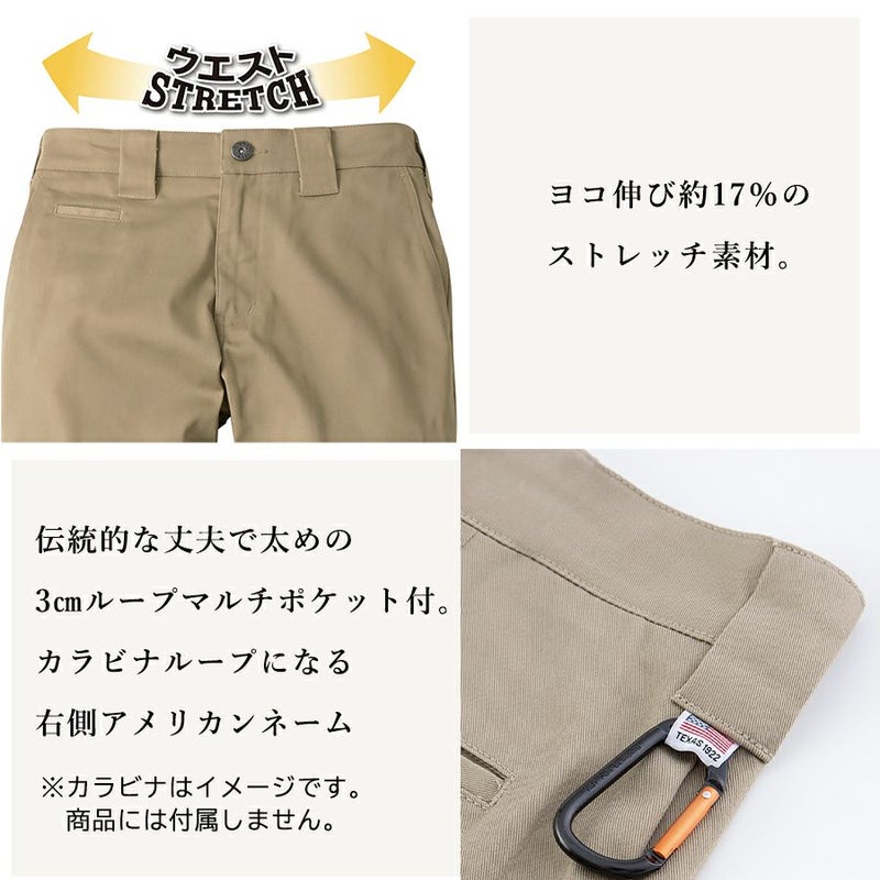 ディッキーズT/CストレッチオールドスタイルカーゴパンツD-2875Dickiesワークパンツメンズ作業ズボン作業着作業服