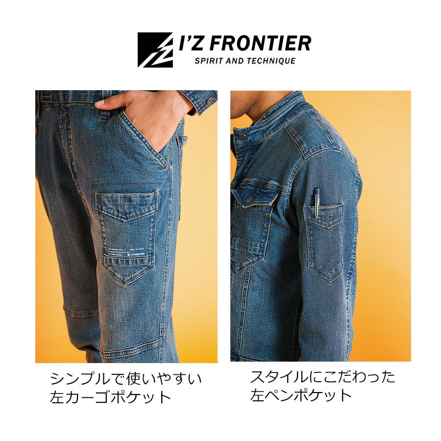 アイズフロンティア 3Dストレッチデニムオーバーオール #7264 つなぎ