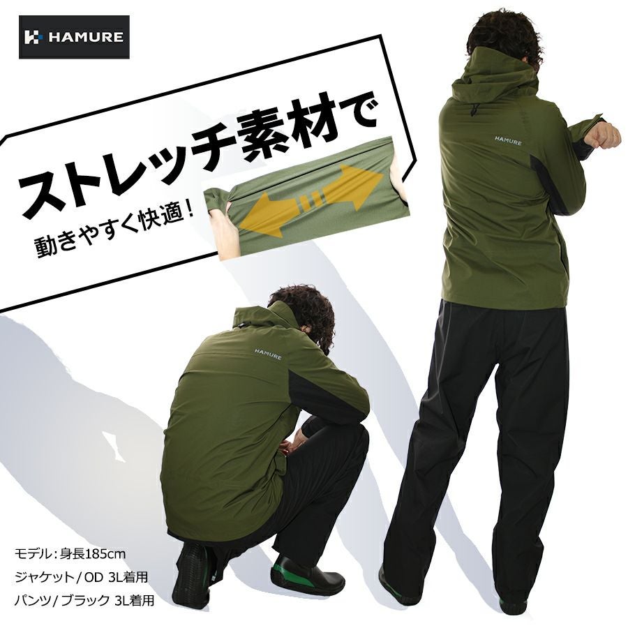 ハミューレ 透湿防水 3レイヤーストレッチレインパンツ HMU-2302 HMU