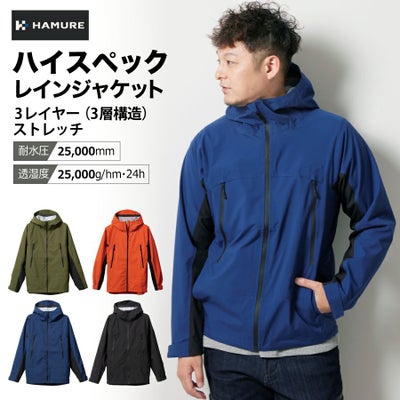 レインウェア・カッパ | プロノ公式オンラインストア