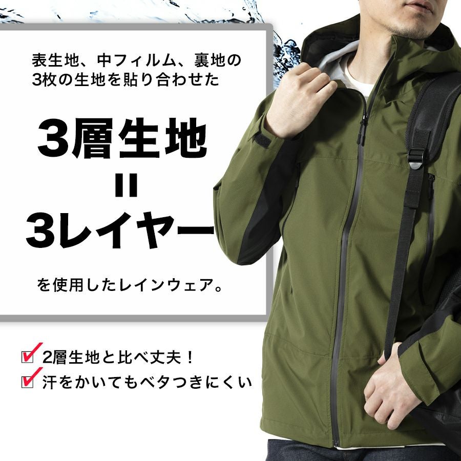 ハミューレ 透湿防水 3レイヤーストレッチレインジャケット HMU-2301