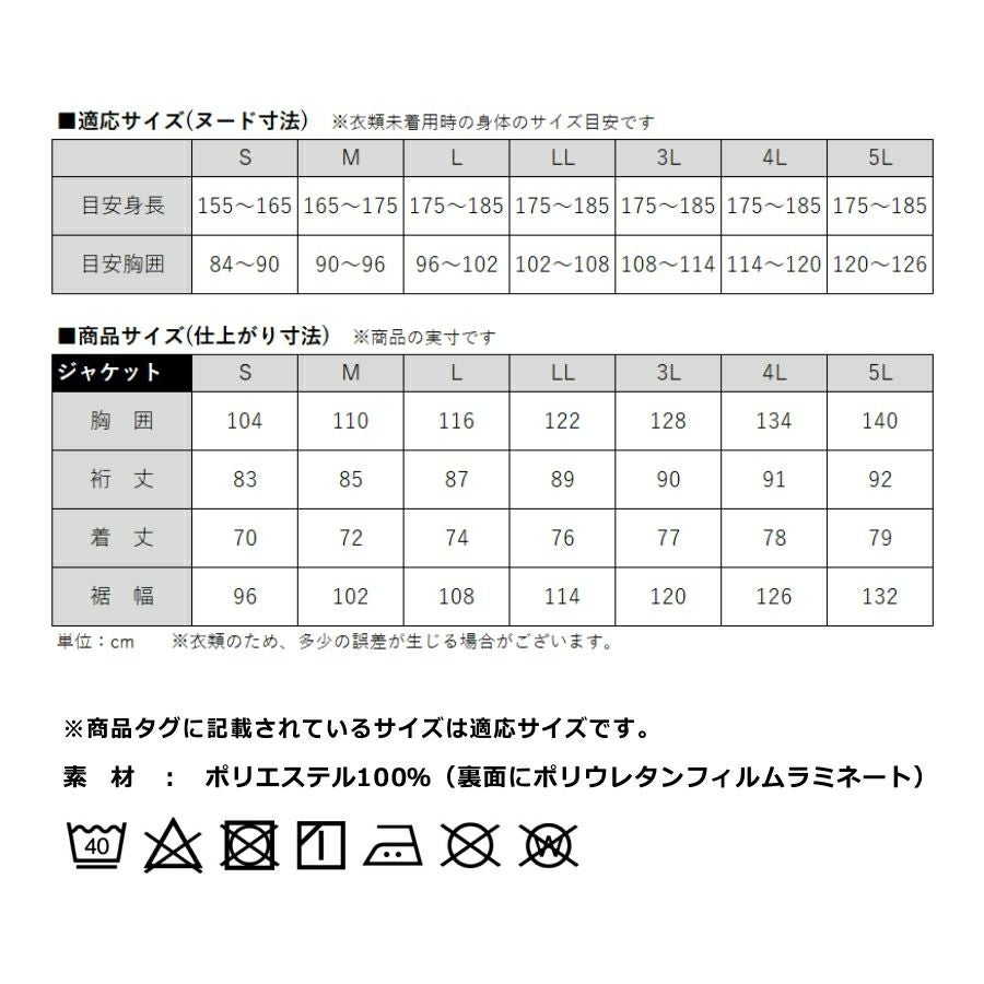 ハミューレ透湿防水3レイヤーストレッチレインジャケットHMU-2301S～3Lカッパレインウェア雨通勤通学アウトドアマウンテンパーカー仕事作業プロノ
