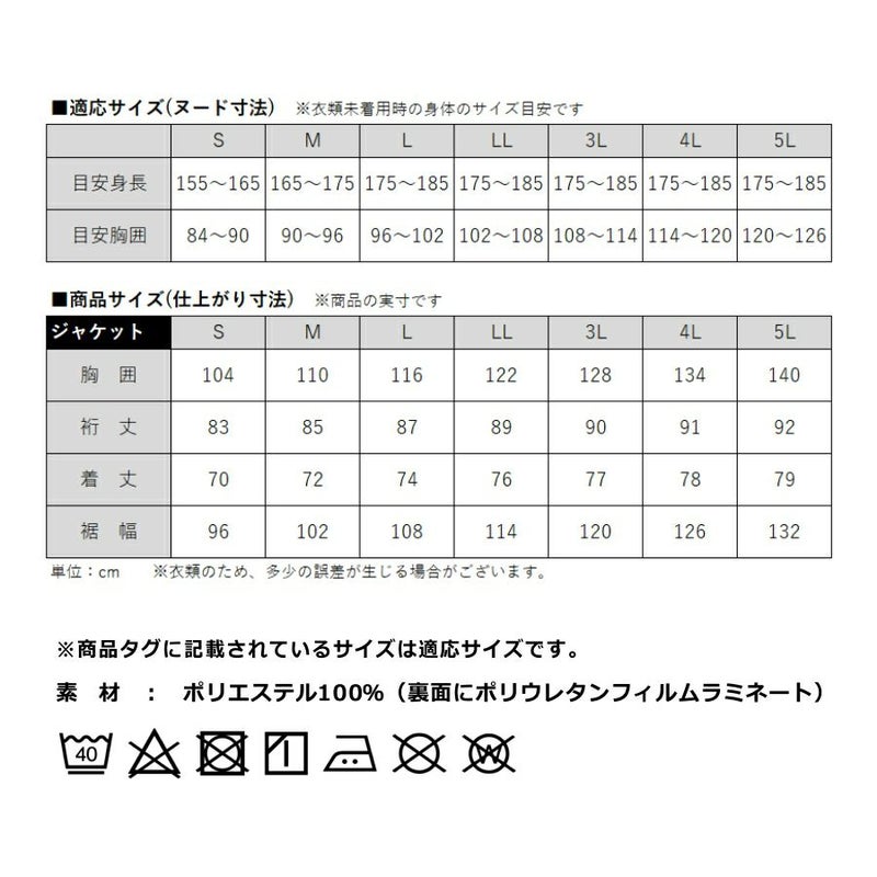 ハミューレ透湿防水3レイヤーストレッチレインジャケットHMU-2301S～3Lカッパレインウェア雨通勤通学アウトドアマウンテンパーカー仕事作業プロノ