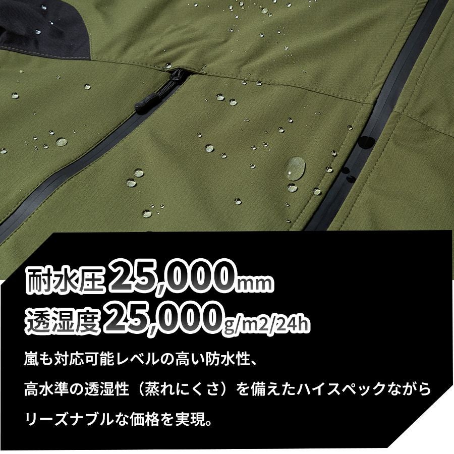 4L-5L ハミューレ 透湿防水 3レイヤーストレッチレインジャケット HMU