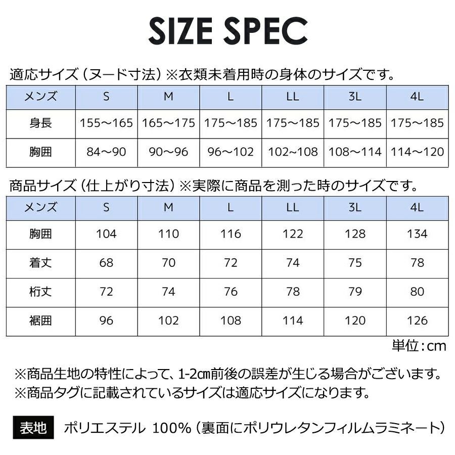 4Lハミューレ透湿防水3レイヤーストレッチレインジャケットHMU-2301カッパレインウェア雨通勤通学アウトドアマウンテンパーカー仕事作業プロノ