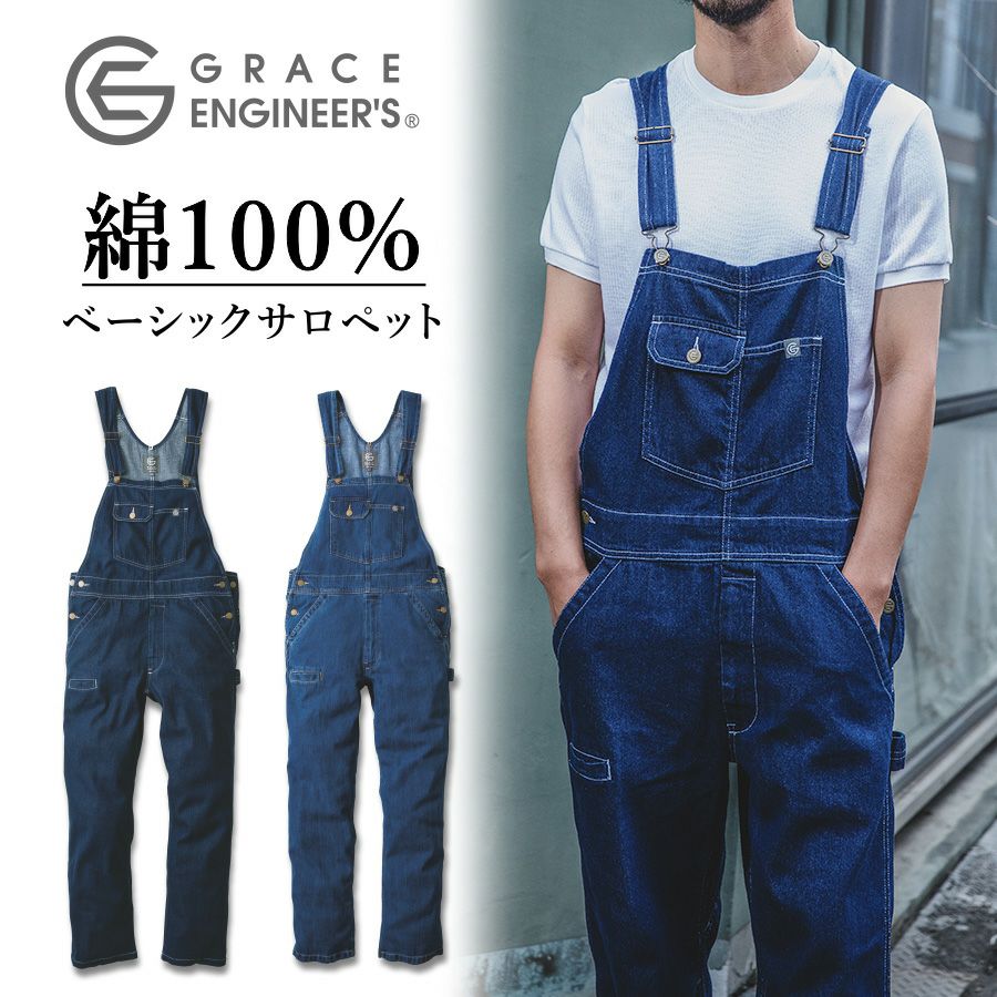 ツナギ・サロペット | プロノ公式オンラインストア