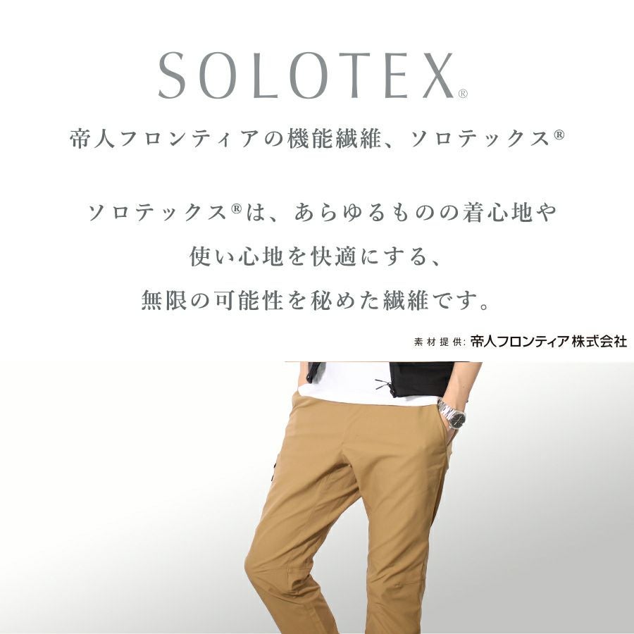 ハミューレ 撥水ワークパンツ HMU-2307 メンズ ストレッチ 制電 ソロ