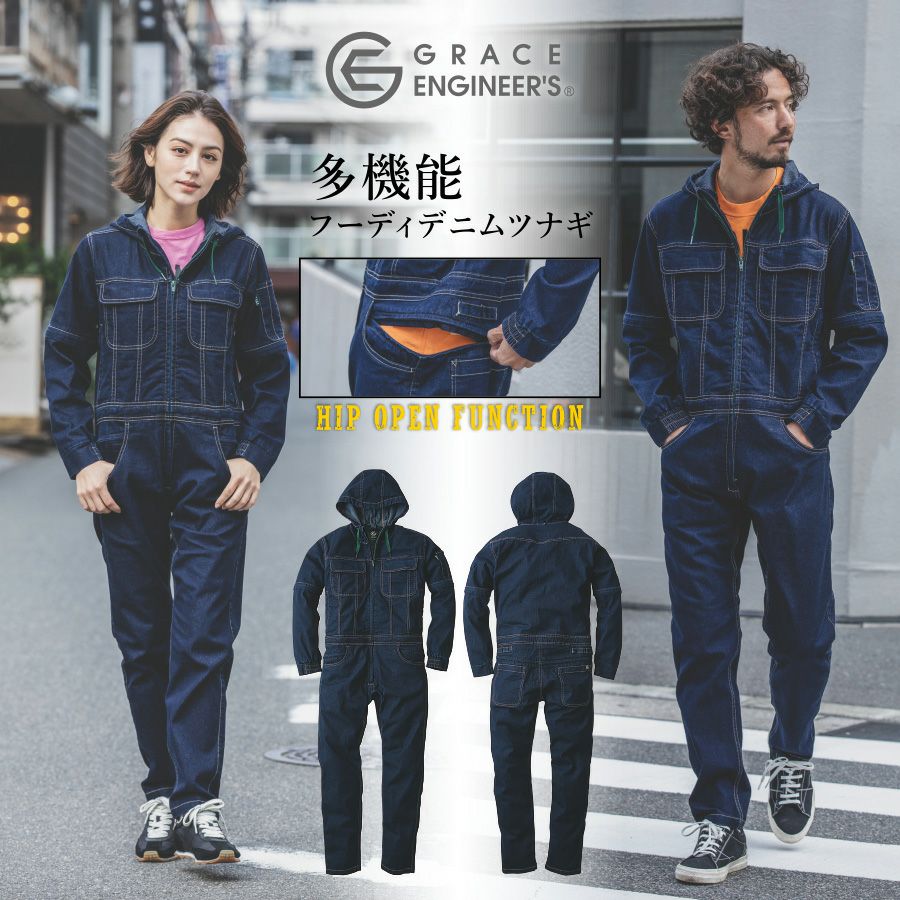 グレイスエンジニアーズ アグリデニム ツナギ GE-700 東京農大の学生が