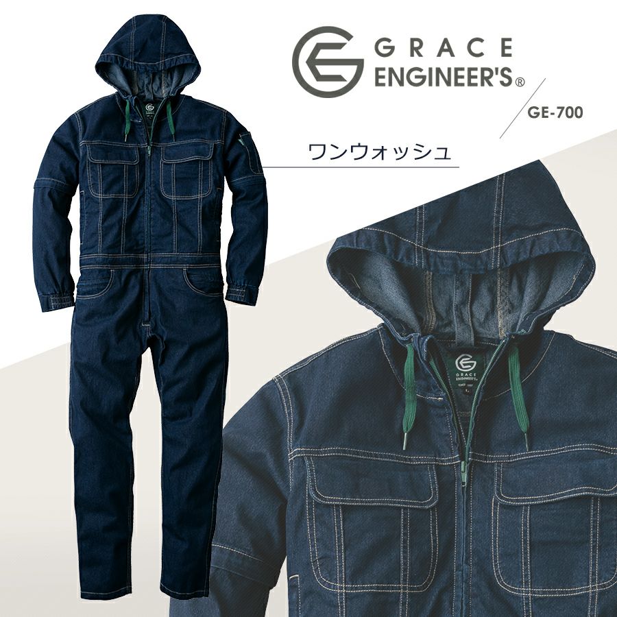 グレイスエンジニアーズ アグリデニム ツナギ GE-700 東京農大の学生が