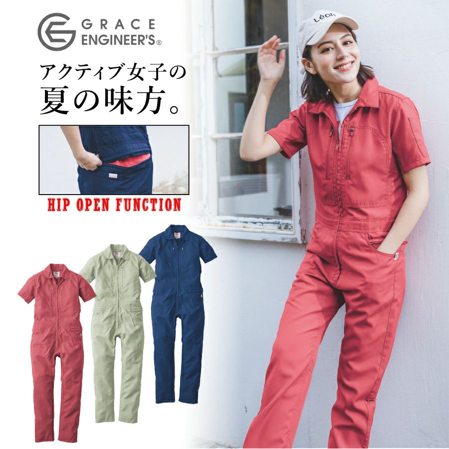 グレイスエンジニアーズ クールフェミニンツナギ GE-735 レディース