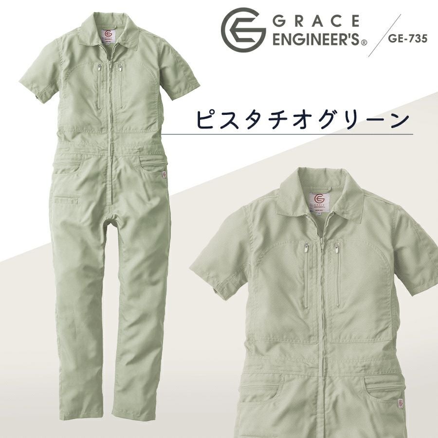 グレイスエンジニアーズ クールフェミニンツナギ GE-735 レディース