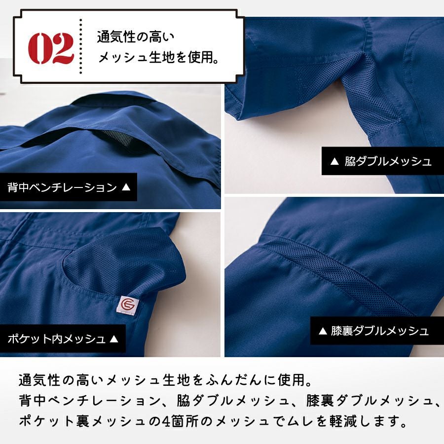 ゆったりサイズ グレイスエンジニアーズ クールフェミニンツナギ GE