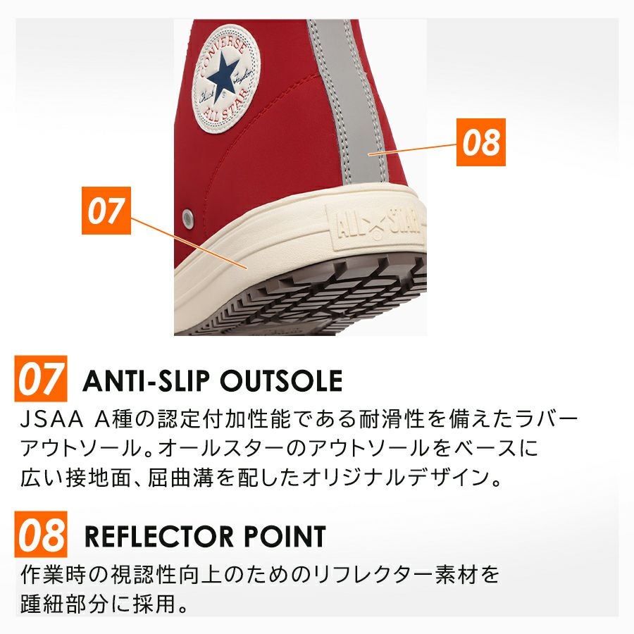 コンバース CPD」ALL STAR PS HI OX レッド 赤 セーフティシューズ