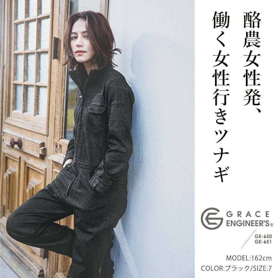 ゆったりサイズ グレイスエンジニアーズ デアリーウーマンツナギ GE