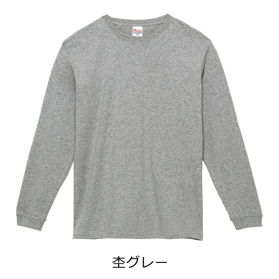 ヘビーウェイト 長袖Tシャツ 00149-HVL 無地 ロンT 7.4オンス シンプル