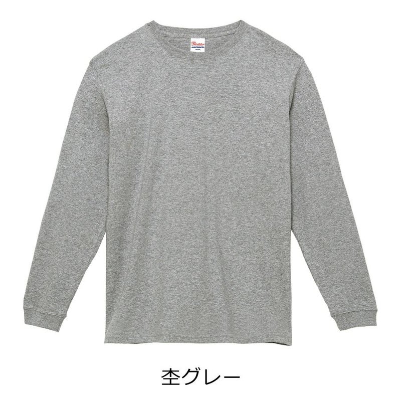ヘビーウェイト 長袖Tシャツ 00149-HVL 無地 ロンT 7.4オンス シンプル 肉厚 printstar トムス