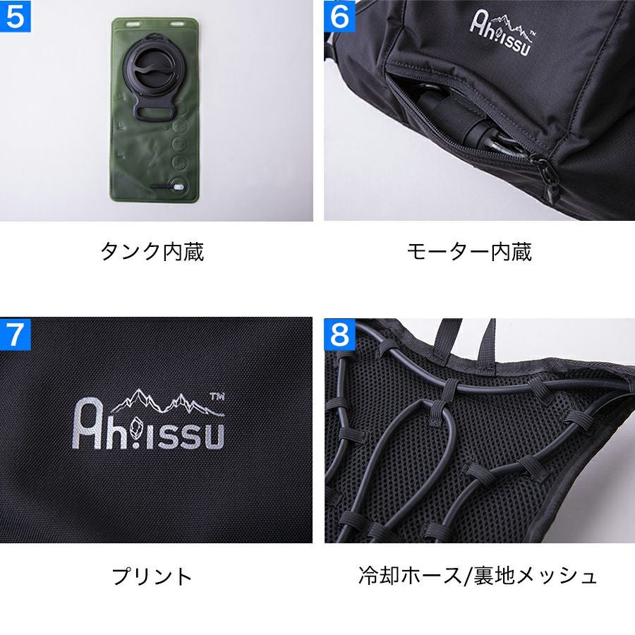 CUC Ah!issu 水冷ベスト アイスウォータークーリングベストプロ ICW001