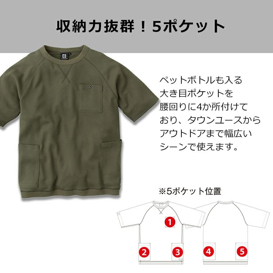 グラディエーター 5ポケットワッフル半袖Tシャツ G-437 メンズ