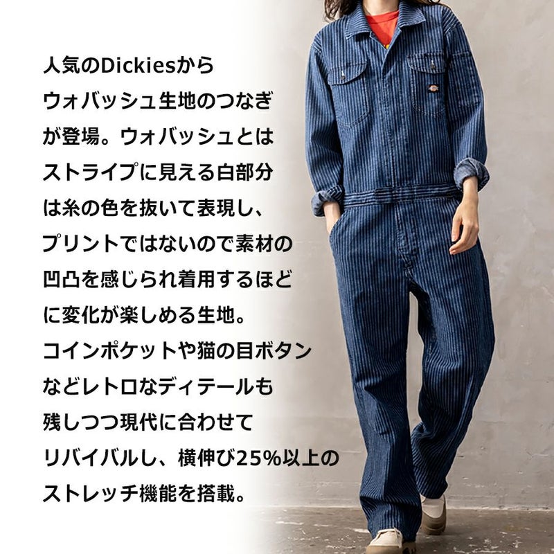 【予約:4/19発送予定】ディッキーズストレッチウォバッシュツナギD-696メンズレディースオーバーオールオールインワン作業服カジュアルアメカジDickies