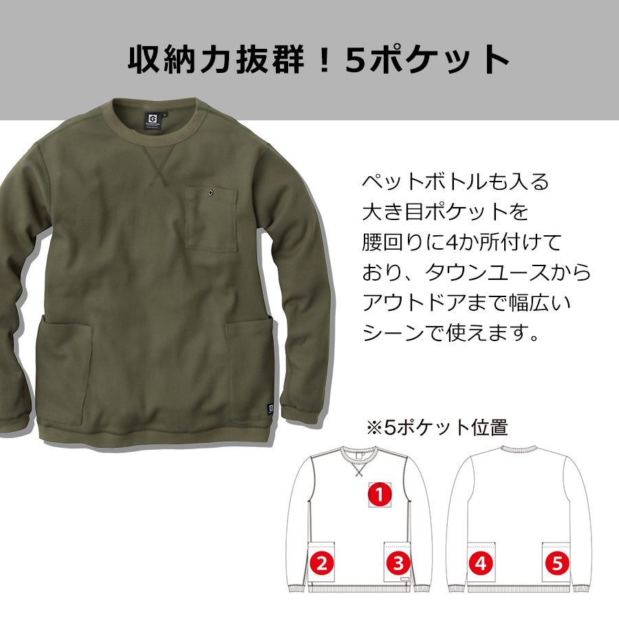 グラディエーター 5ポケットワッフル長袖Tシャツ G-438 メンズ
