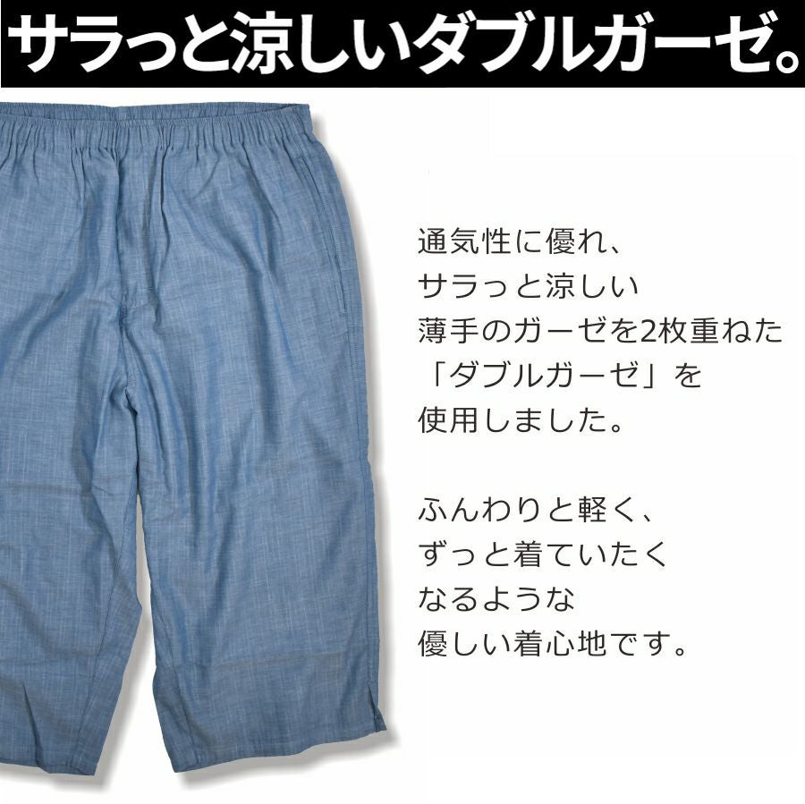 ハミューレ メンズ ダブルガーゼステテコパンツ HMO-2304 綿 春 夏