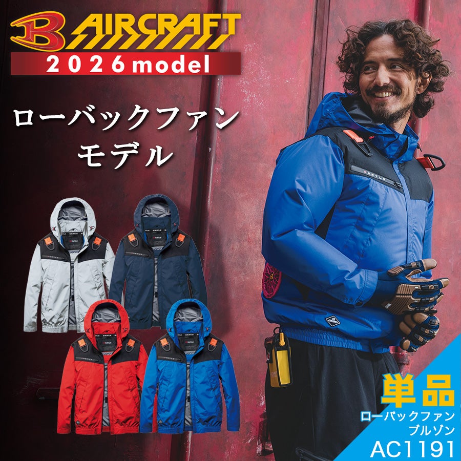 【2023年モデル】バートルエアークラフトフーディ長袖ジャケットAC1191夏物メンズブルゾン作業着空調作業服夏物熱中症対策猛暑ファンBURTLE