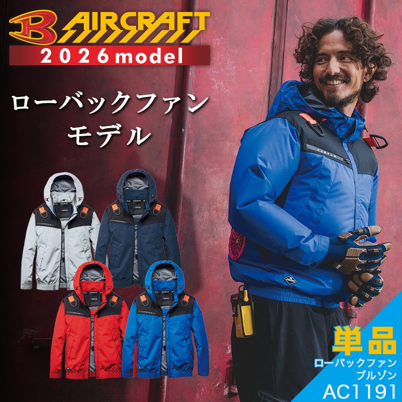 【2023年モデル】バートルエアークラフトフーディ長袖ジャケットAC1191夏物メンズブルゾン作業着空調作業服夏物熱中症対策猛暑ファンBURTLE