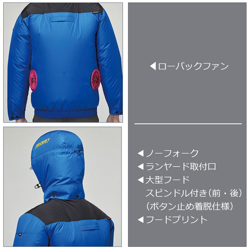 【2023年モデル】バートルエアークラフトフーディ長袖ジャケットAC1191夏物メンズブルゾン作業着空調作業服夏物熱中症対策猛暑ファンBURTLE