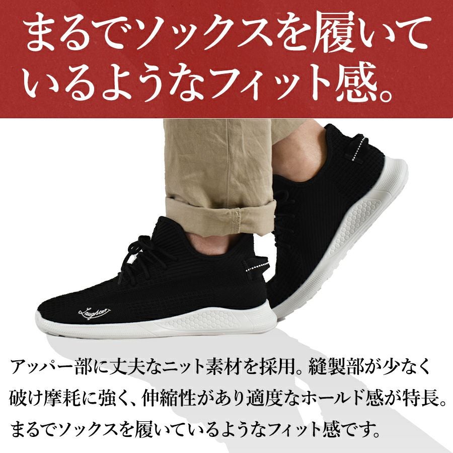 ラフター ニットスニーカー LS-2023 メンズ レディース 耐油 作業靴
