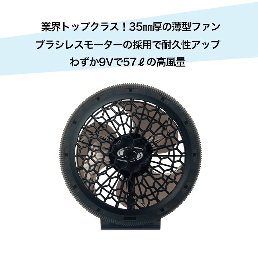 ソーワ ファン付き遮熱ベスト コンプリートセット 19209 空調 作業服