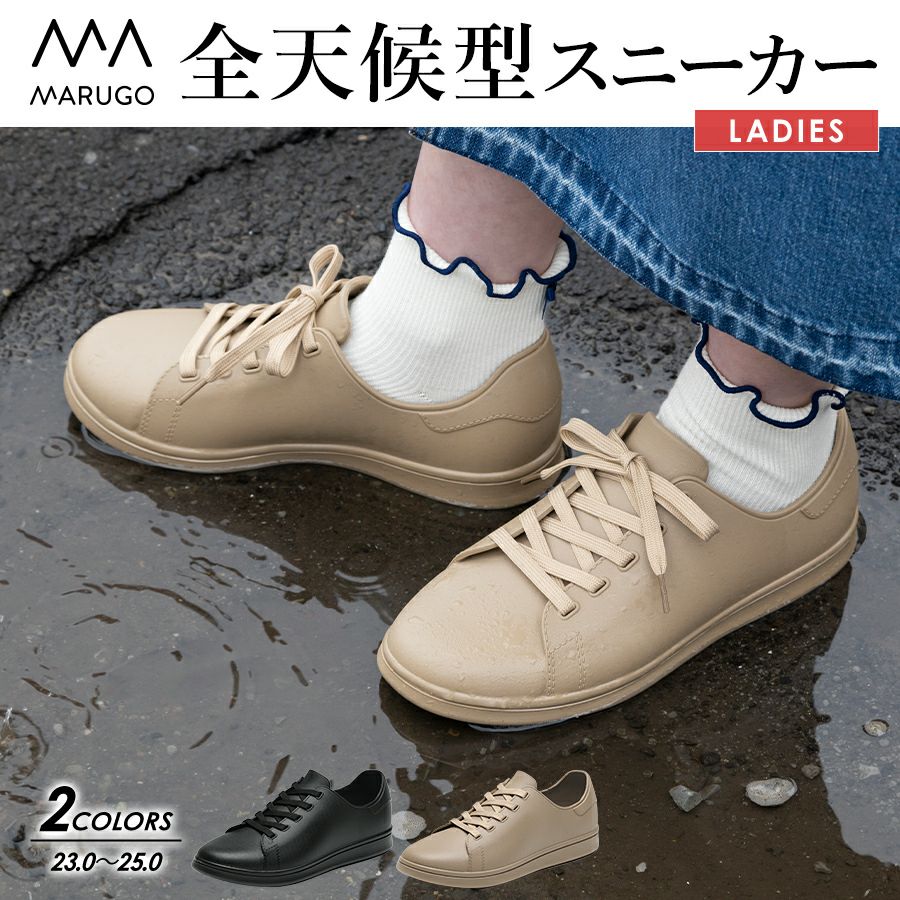 マルゴ レディース 防水スニーカー マンダム#59 防水シューズ レイン