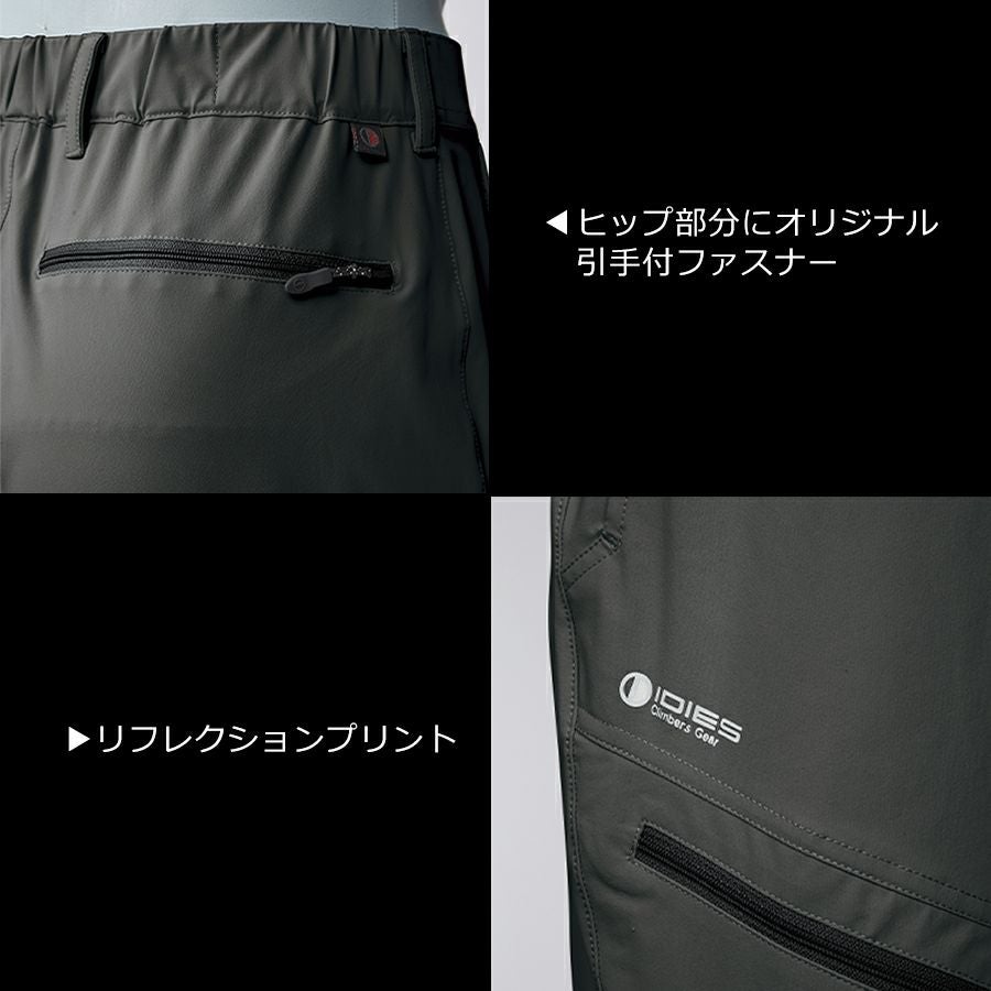 HOSHI-IDIES クールロングパンツ 281 接触冷感 ストレッチ 夏物 作業