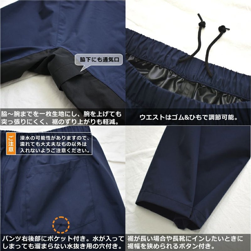 4Lプロノストレッチレインスーツ上下組PR-2317透湿防水メンズカッパ合羽レインウェアムレにくいProno