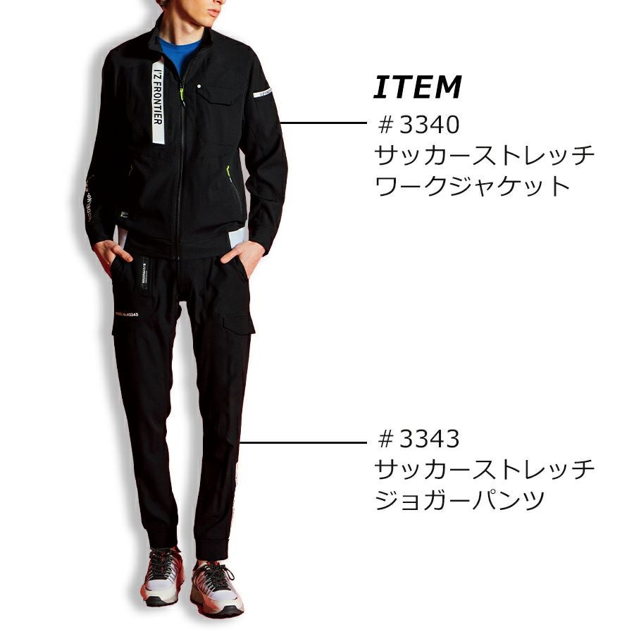 アイズフロンティア サッカーストレッチワークジャケット #3340 メンズ