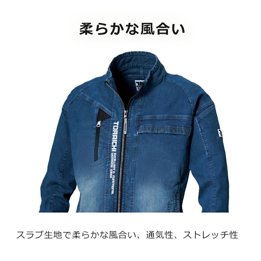 寅壱 接触冷感 デニムワークジャケット 8880-124 メンズ 作業服 作業着