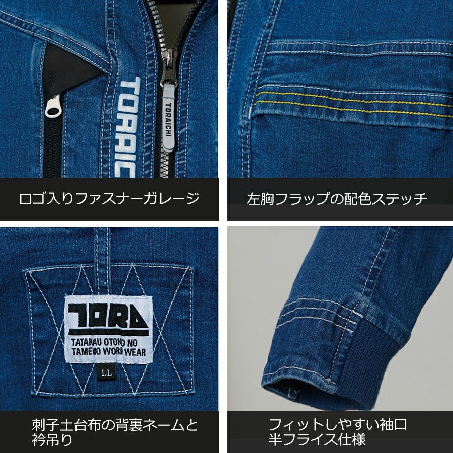 寅壱 接触冷感 デニムワークジャケット 8880-124 メンズ 作業服 作業着