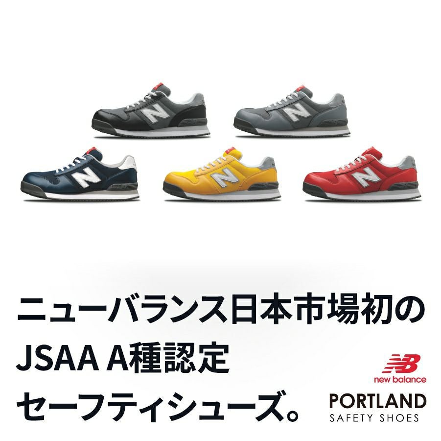 ニューバランス セーフティ ポートランド PL-441 PL-281 PL-331 PL-551