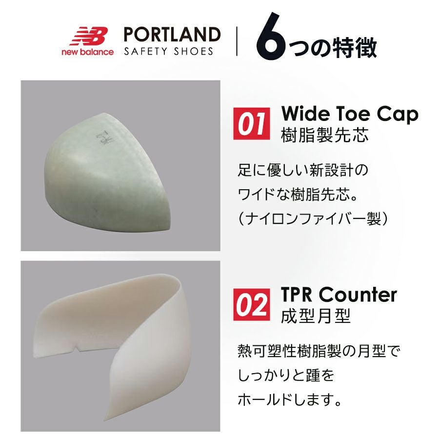ニューバランス セーフティ ポートランド PL-441 PL-281 PL-331 PL-551